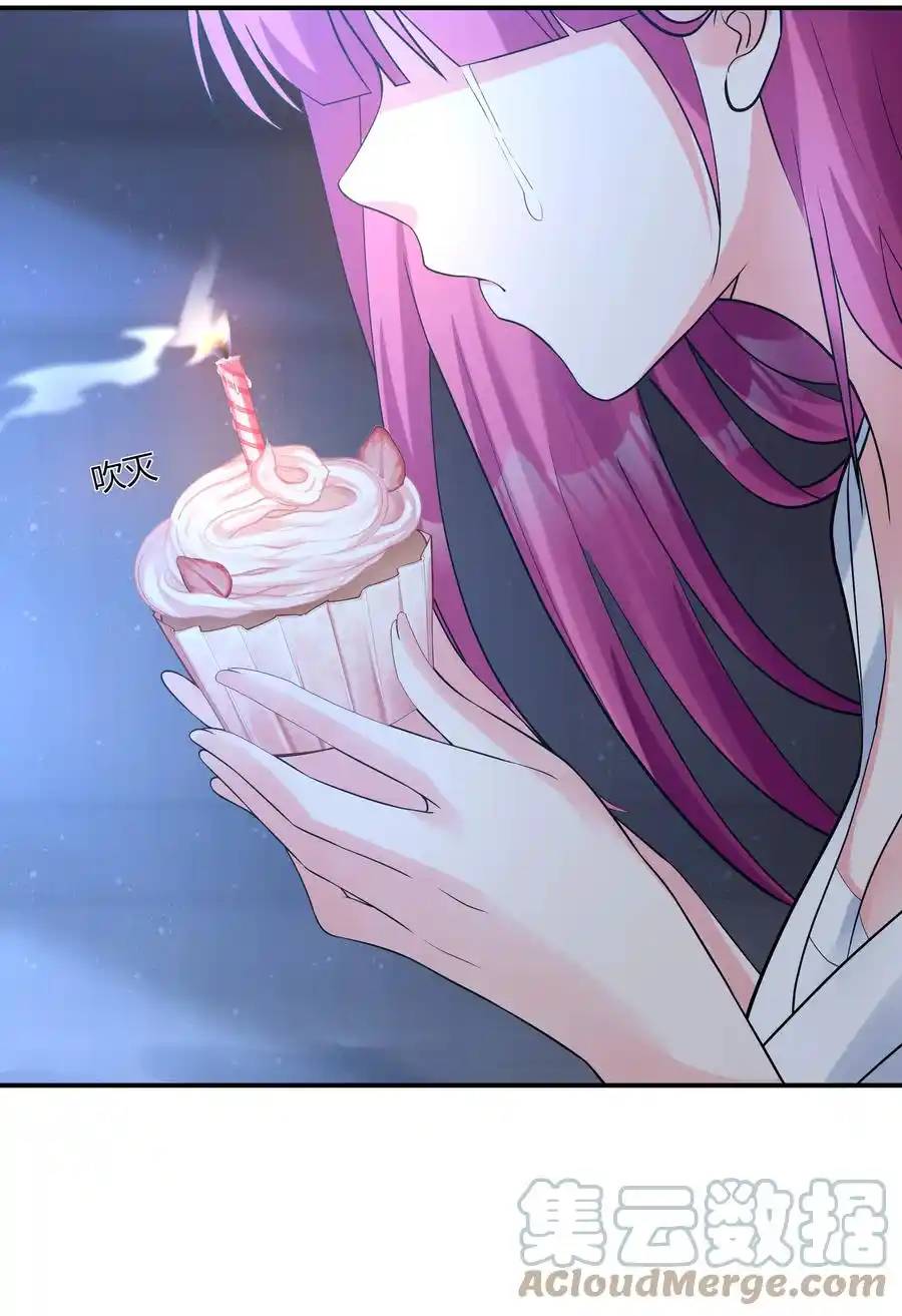 First Kiss Plunder Plan ตอนที่ 6 หน้า 40