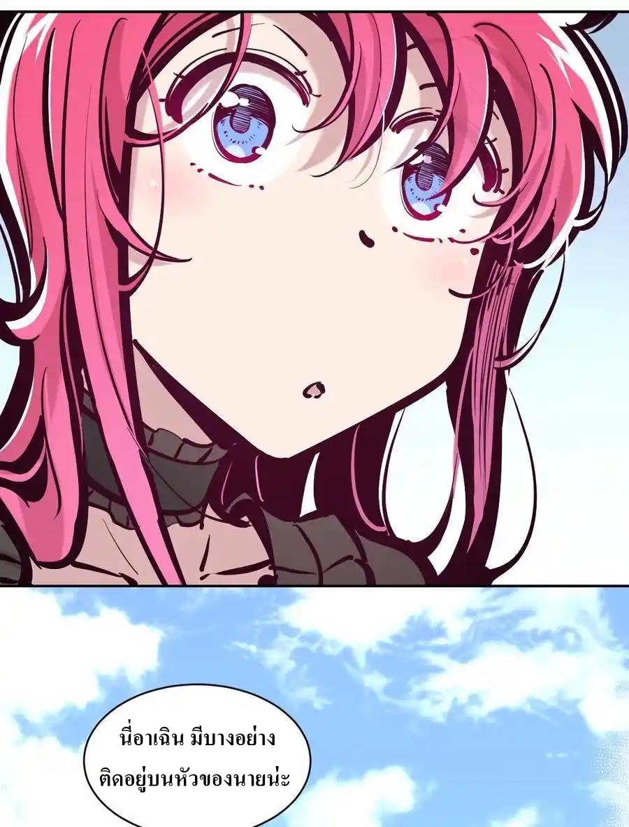 Demon x Angel can't get along! ตอนที่ 132 หน้า 26