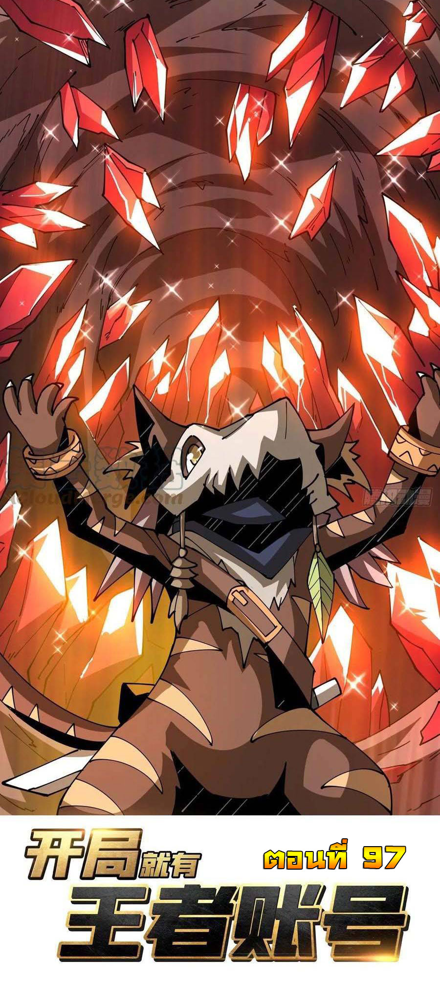 (ชนจีน) IT STARTS WITH A KINGPIN ACCOUNT - จุติจอมราชัน ตอนที่ 97 หน้า 2