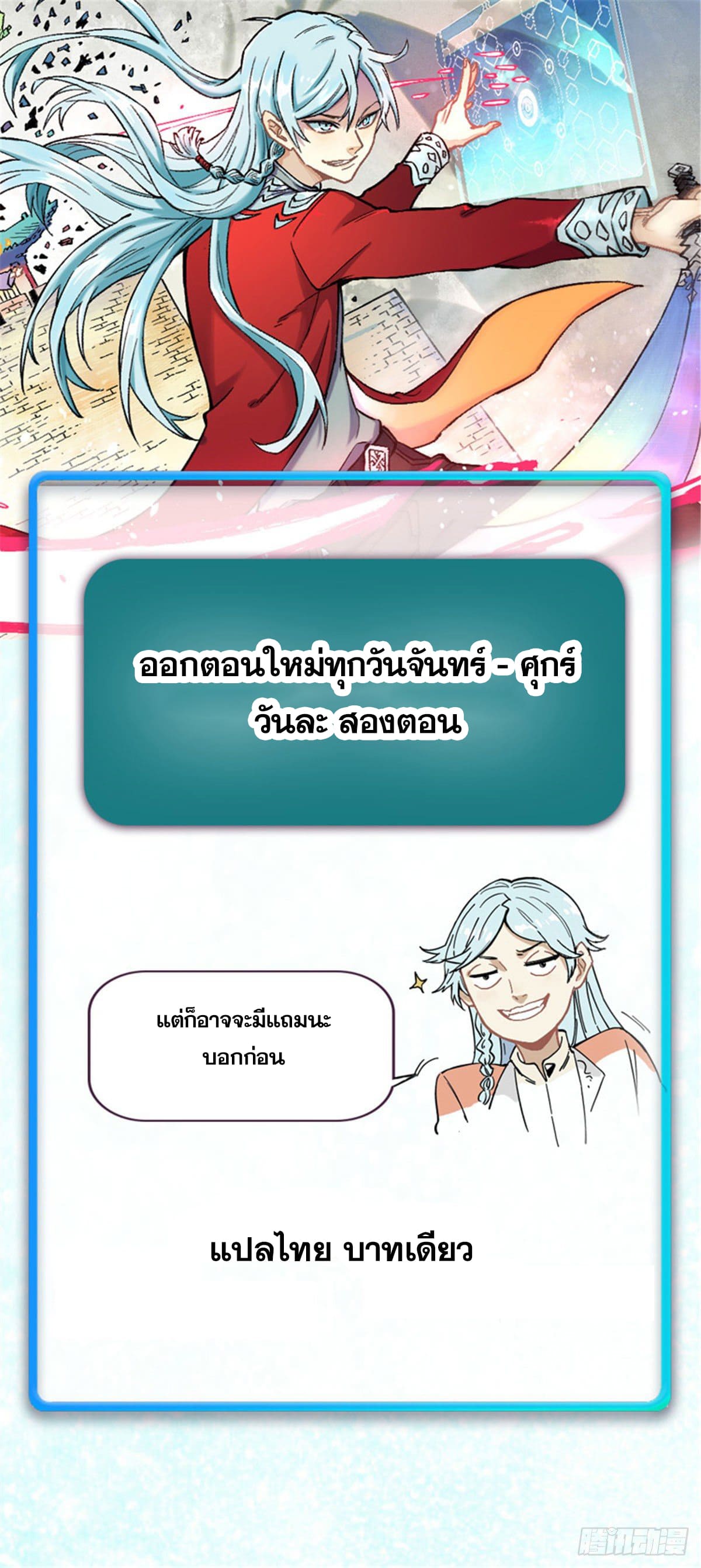 นิกายที่แข็งแกร่งที่สุด (ทันจีน) ตอนที่ 7 หน้า 40