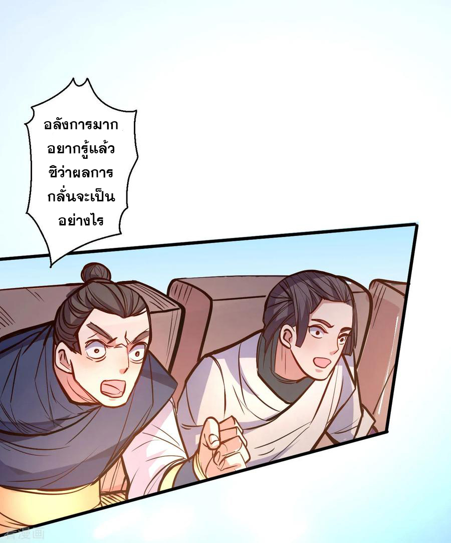 The Strongest Golden Kidney System ตอนที่ 43 หน้า 40