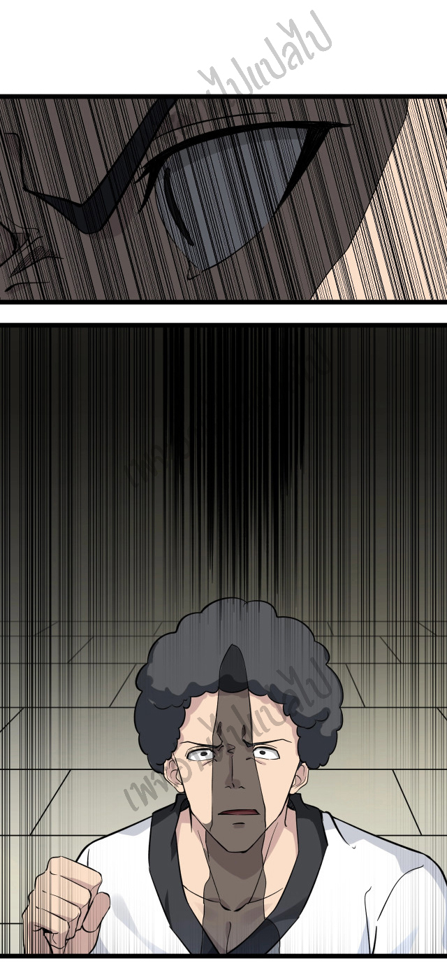 Sanjie Taobao Store ระบบร้านค้าเทพเจ้า ตอนที่ 137 หน้า 13