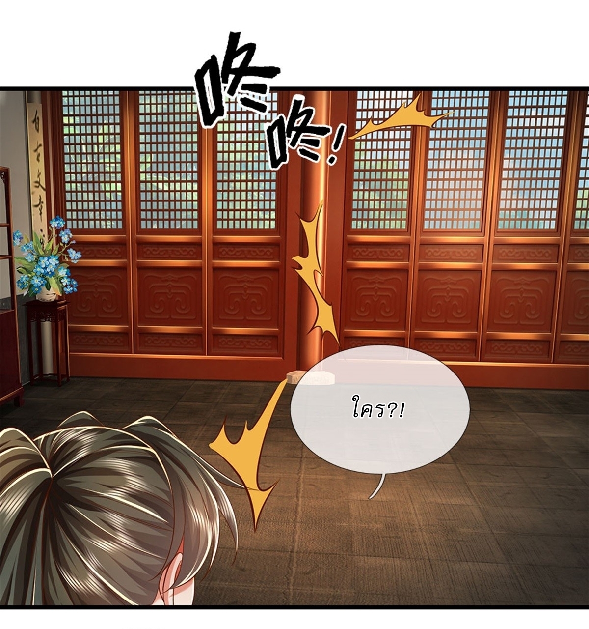 I Can Change The Timeline of Everything เกิดใหม่ในต่างโลก พร้อมระบบโกงเวลาสุดเกรียน ตอนที่ 30 หน้า 6