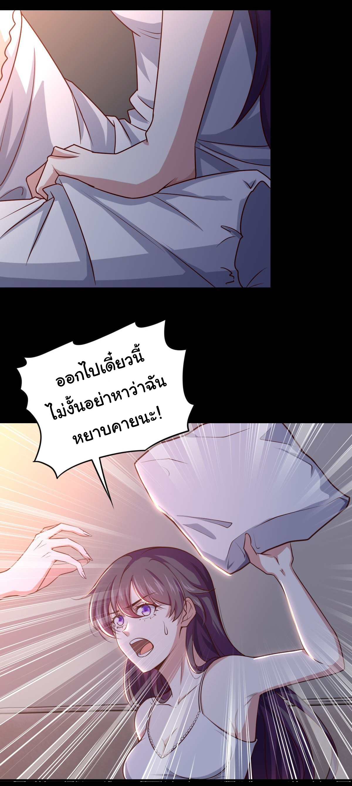 ฉันนี่แหละ "หานซานเฉียน" ตอนที่ 92 หน้า 10