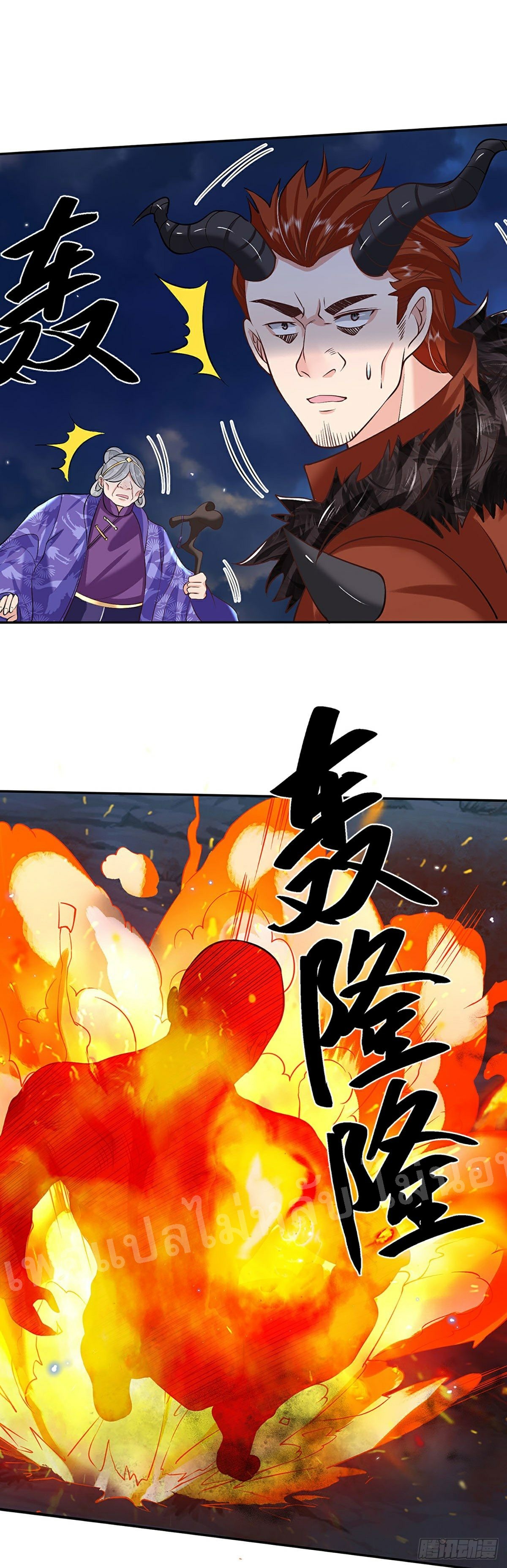 ราชันย์เทพยุทธ์มังกรผงาดฟ้า ตอนที่ 74 หน้า 20