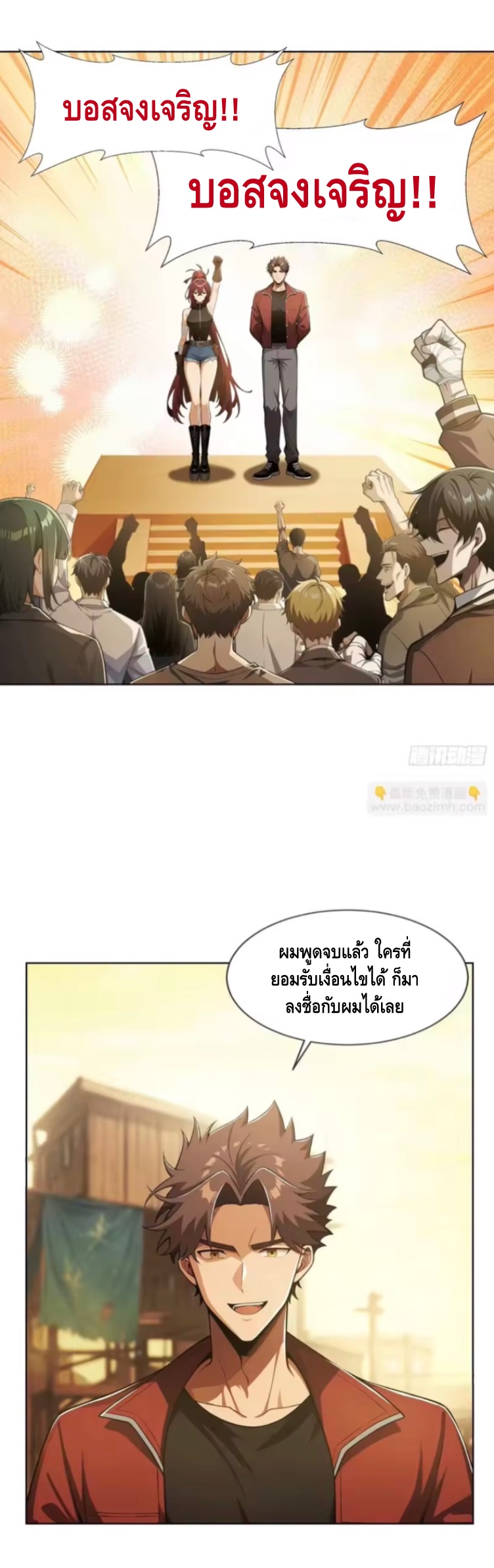 พ่อค้าเถื่อนแห่งวันสิ้นโลก ตอนที่ 22 หน้า 22