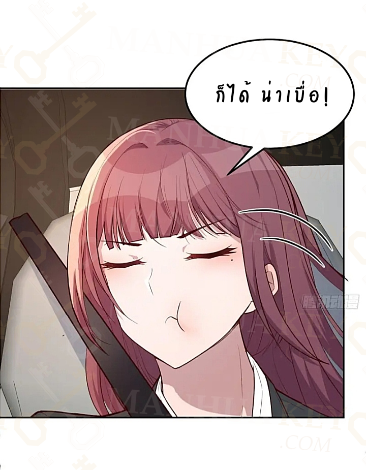 My sister is a famous star – พี่สาวฉันเป็นดาราดัง ตอนที่ 31 หน้า 7