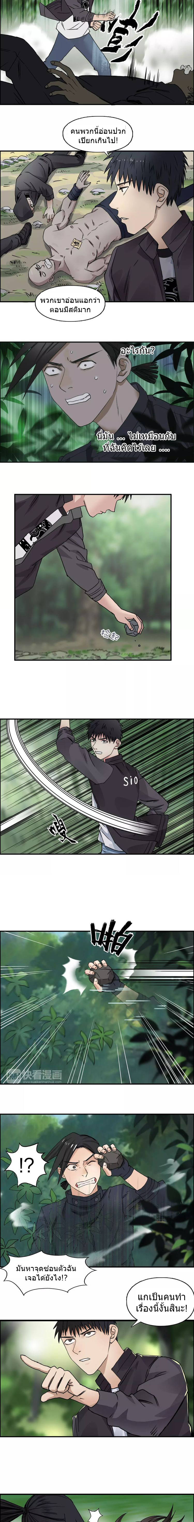 Super Cube ตอนที่ 60 หน้า 7