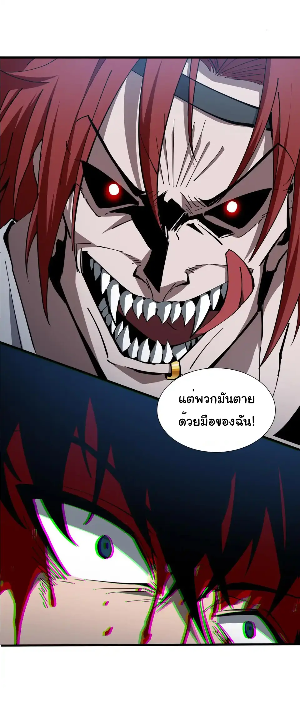 My Shadow Can Evolve Infinitely - เงาของฉันวิวัฒนาการได้ไม่สิ้นสุด! ตอนที่ 20 หน้า 20