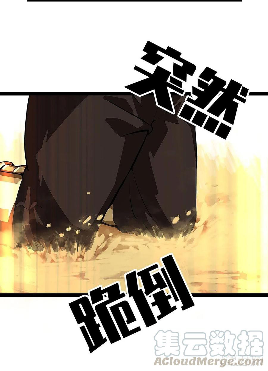 It all starts with playing game seriously ตอนที่ 13 หน้า 19