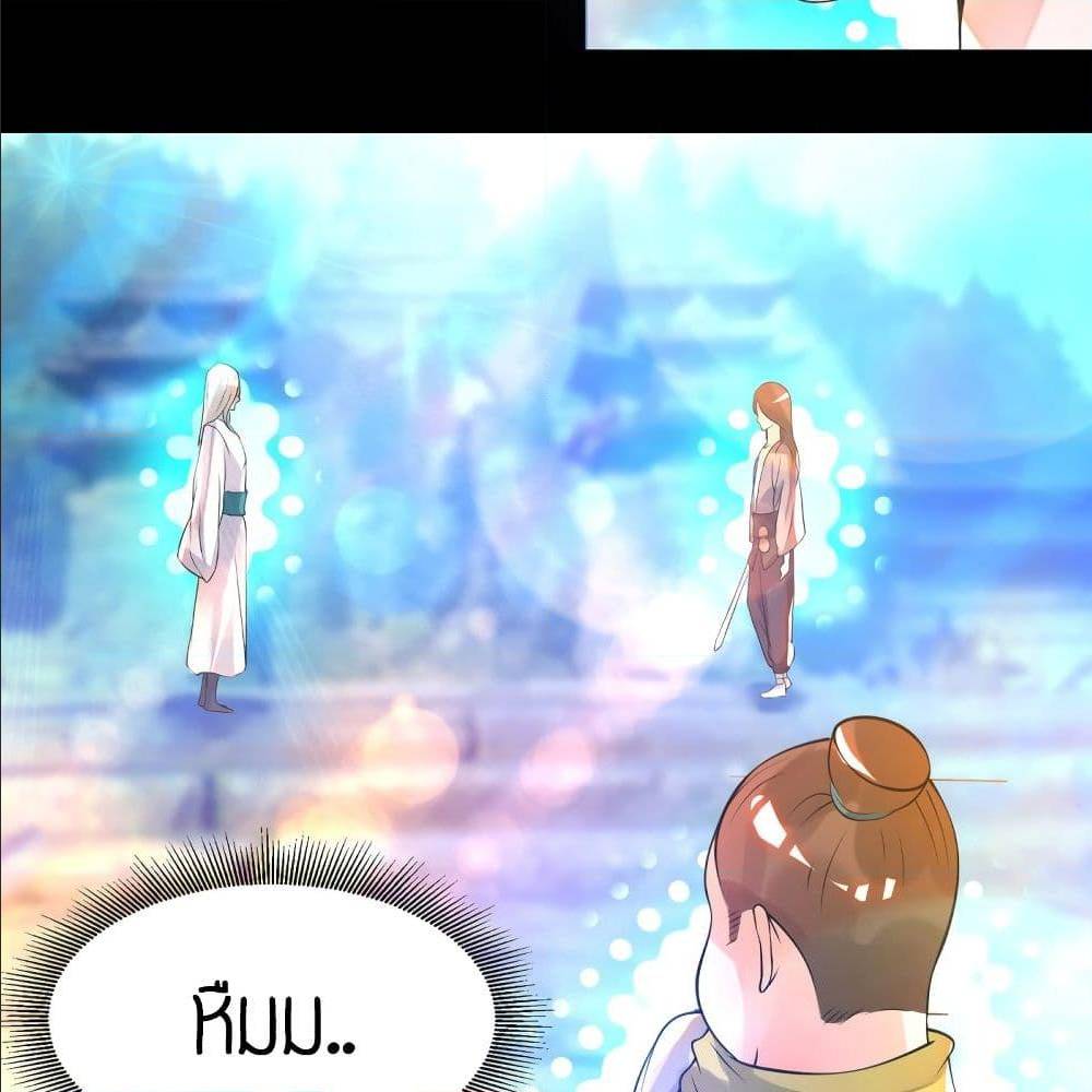 Reversal of God King ตอนที่ 27 หน้า 45