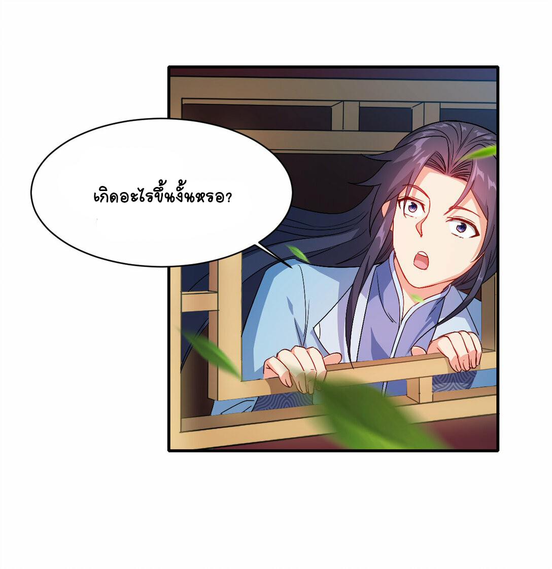 นักรบคีย์บอร์ดอมตะ ตอนที่ 50 หน้า 10