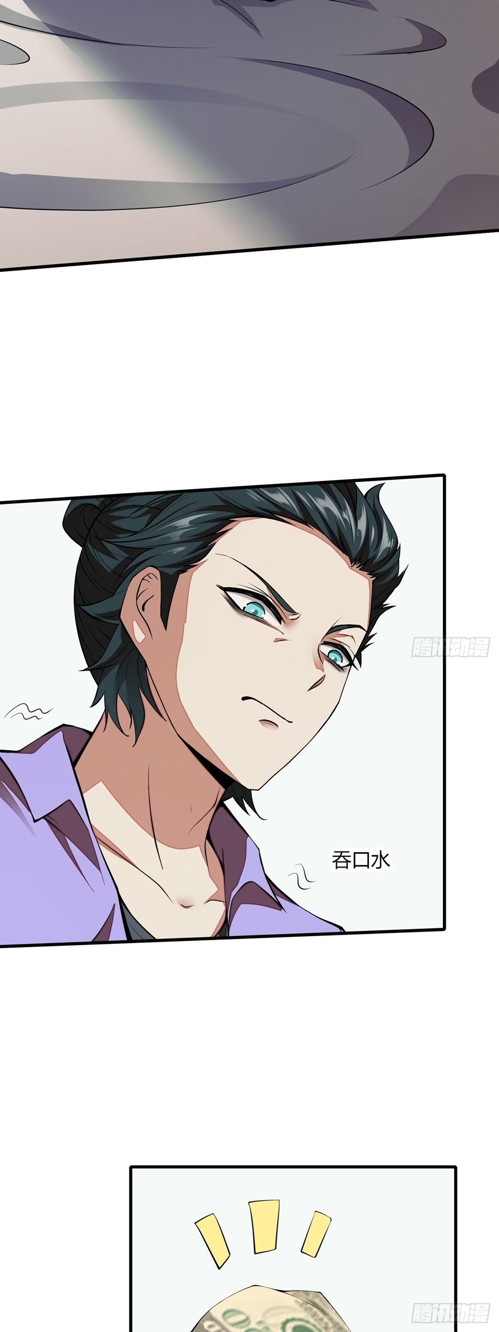 ขอล่ะอย่าเป็นที่ 1 เลย ตอนที่ 3 หน้า 36