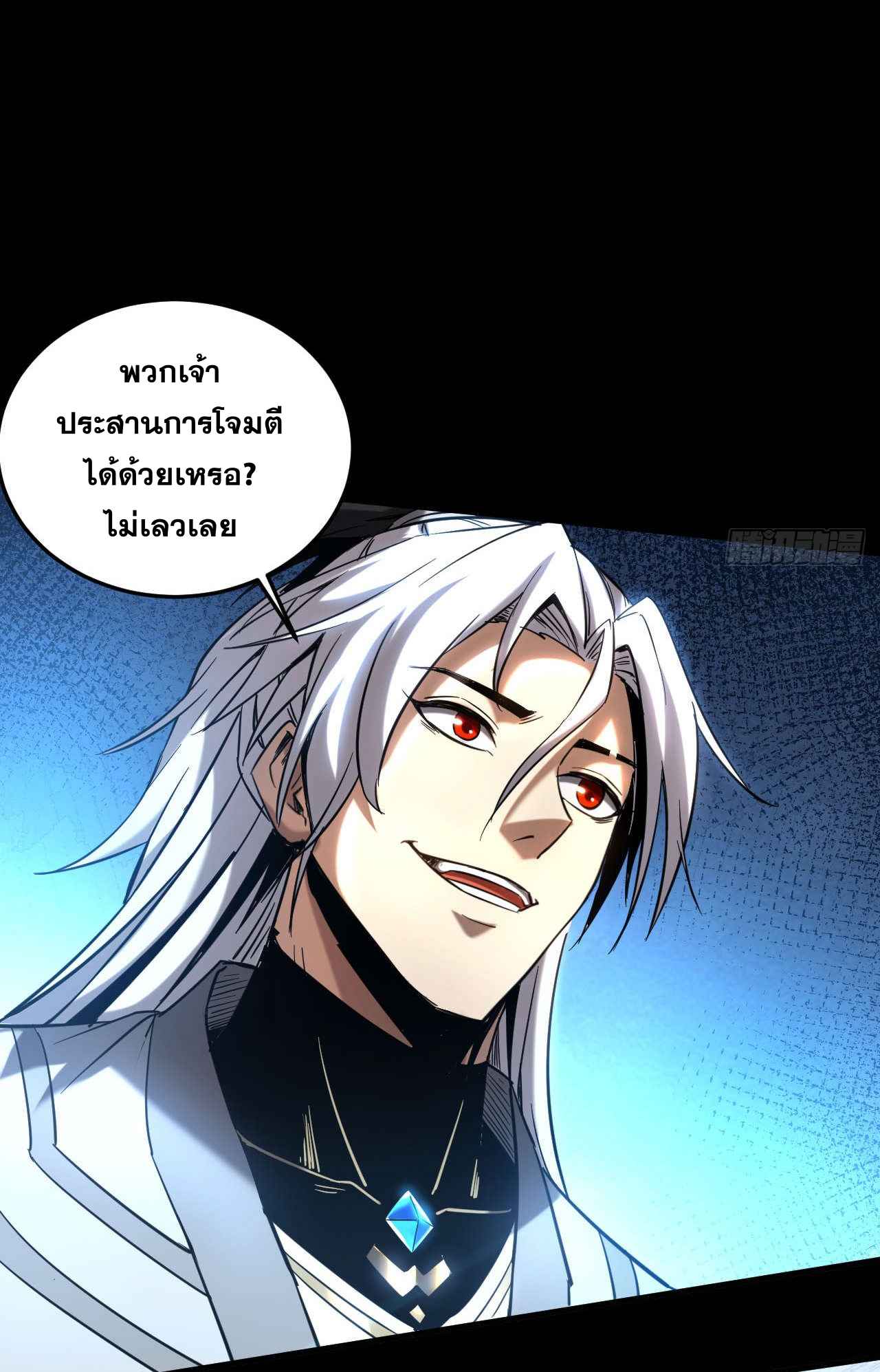 My Disciples Cultivate, While I Slack Off!  ศิษย์ของข้าฝกฝน ส่วนข้าขี้เกียจ ตอนที่ 13 หน้า 27