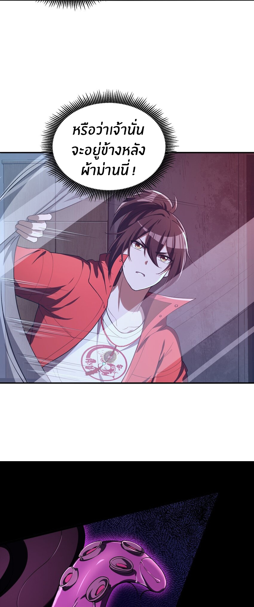 During the live broadcast, I proposed to the female ghost - she really agreed?! ตอนที่ 31 หน้า 31