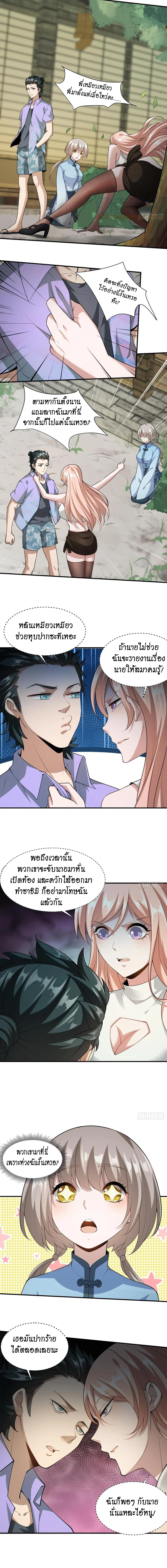 ฉันไม่อยากเป็นที่ 1   [I Really Don't Want to Be the First] ตอนที่ 18 หน้า 6