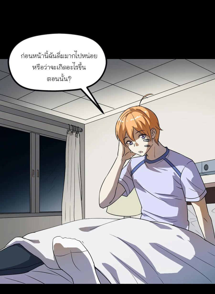 หัวหน้ามาเฟียกลับมาอายุ 16 อีกครั้ง ตอนที่ 11 หน้า 35