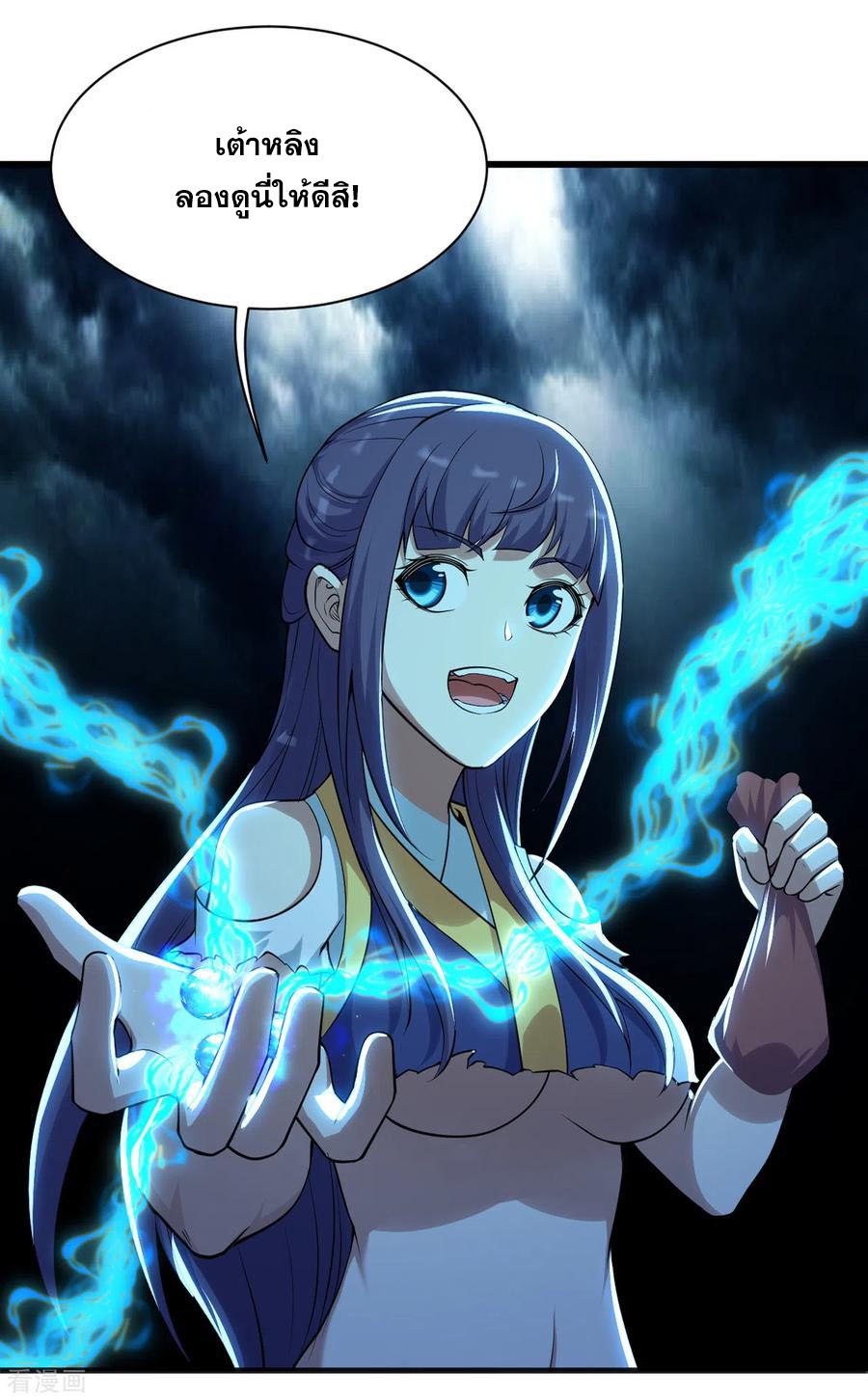 เทพอสูรสยบฟ้า ตอนที่ 179 หน้า 3