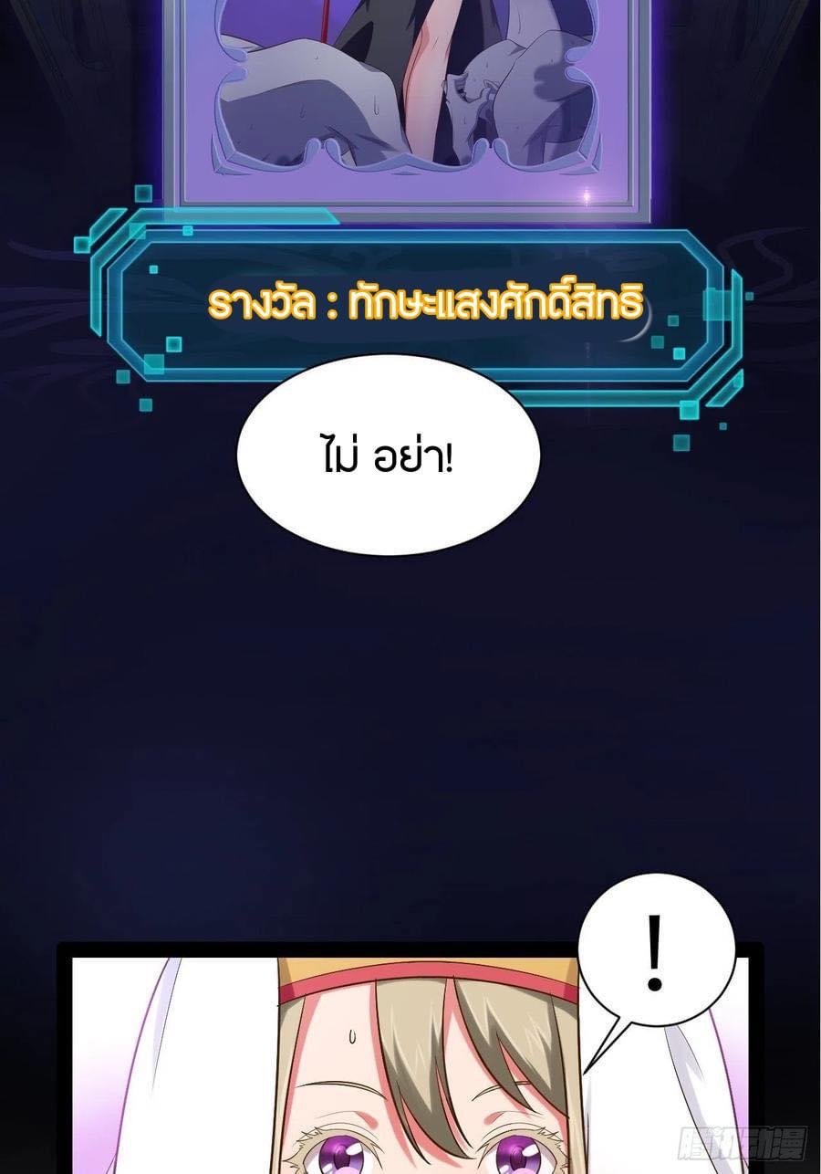 เทพนักเปิดซิง ต่างโลก (เมียร้อยคน) ตอนที่ 43 หน้า 26
