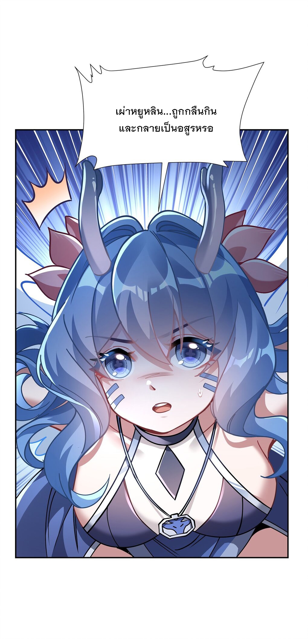 ศิษย์ของข้าล้วนมีอนาคตที่ยิ่งใหญ่ (ชนจีน) ตอนที่ 124 หน้า 22