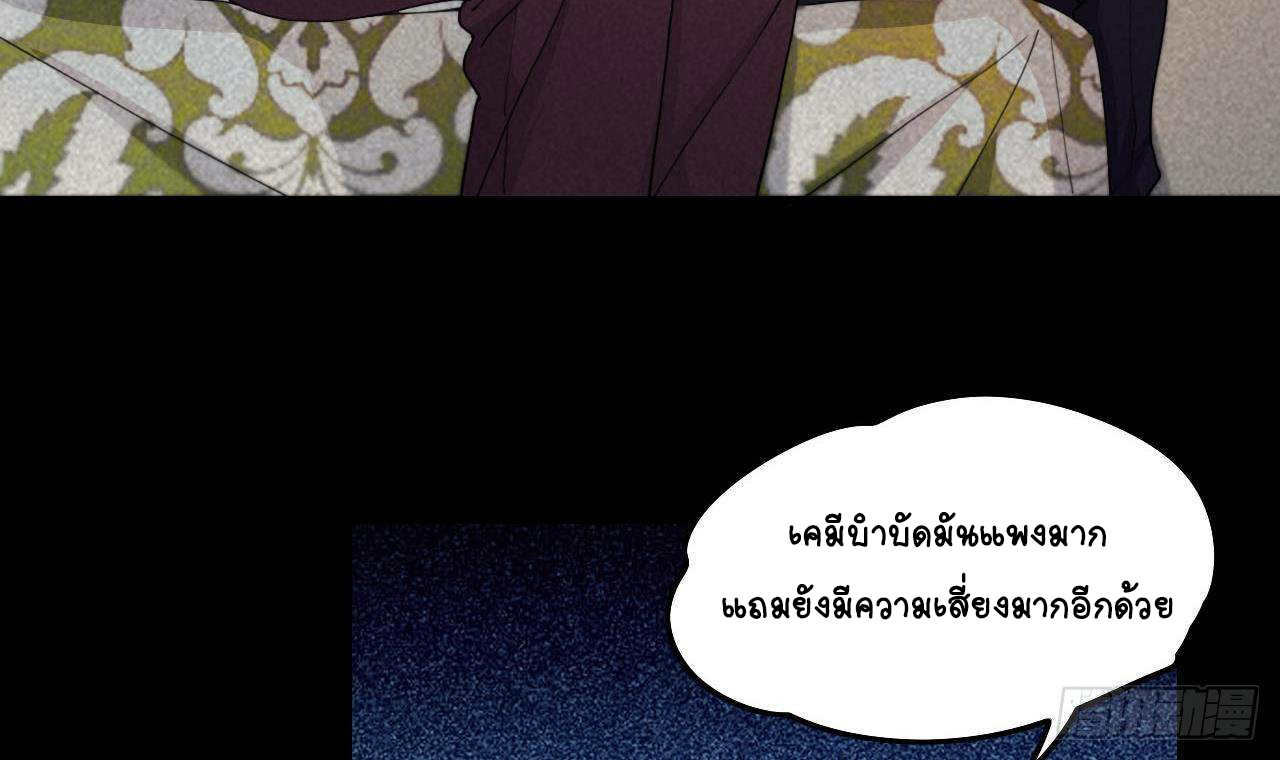 อยู่ดีๆโลกของผมก็เต็มไปด้วยสิ่งลึกลับ ตอนที่ 8 หน้า 9