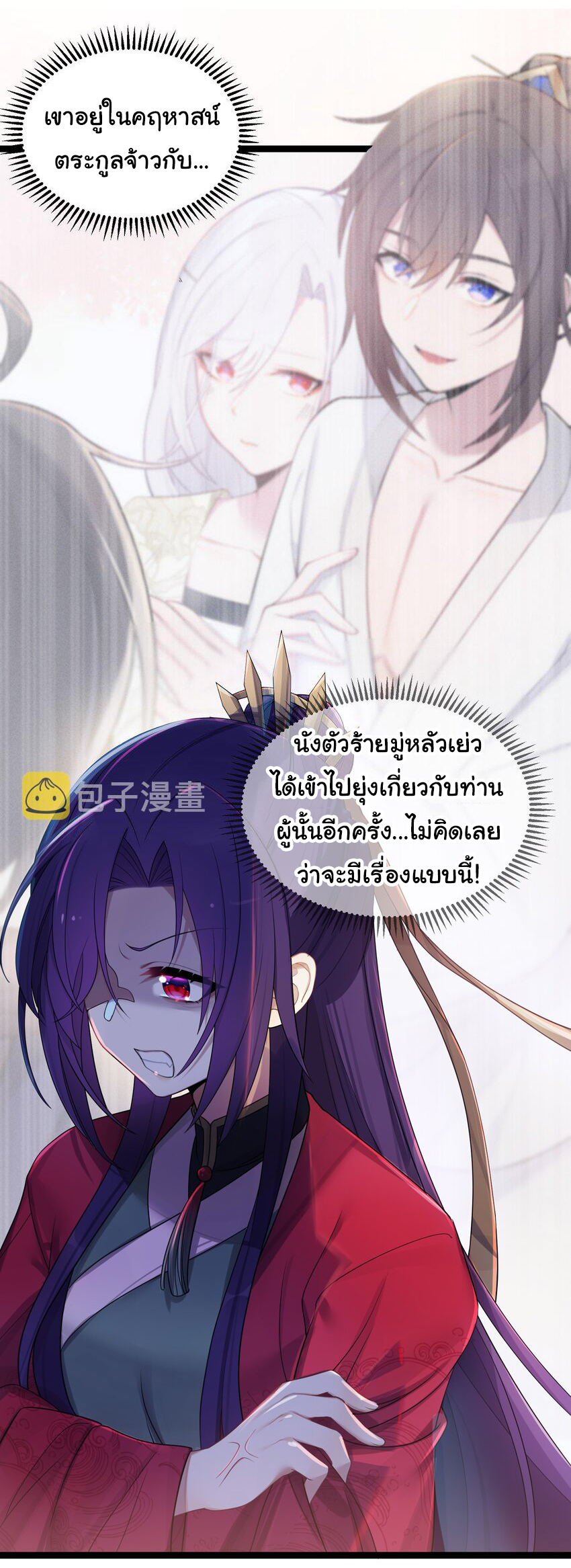 The lady is actually the future tyrant and empress จบ 50 ตอน ตอนที่ 22 หน้า 5