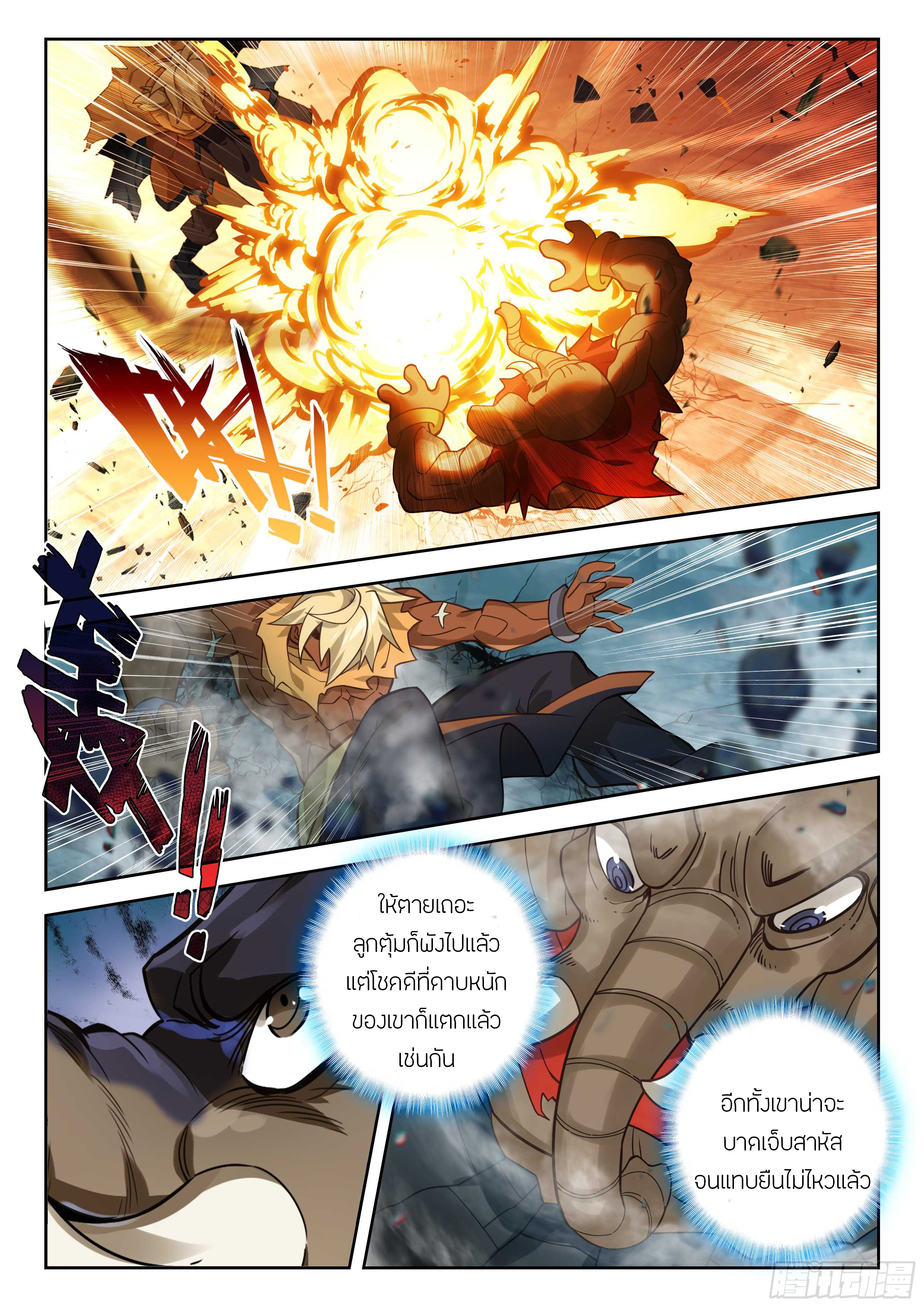 Douluo Dalu 5 - Rebirth of Tang san ตอนที่ 194 หน้า 7