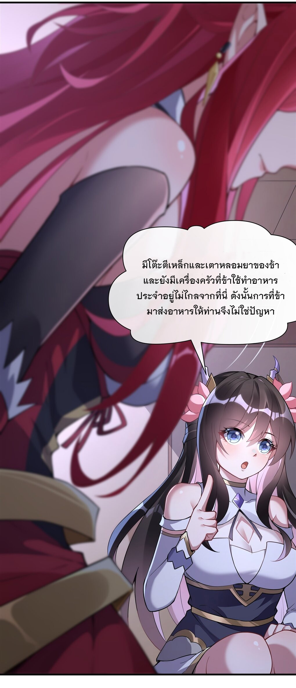 ศิษย์ของข้าล้วนมีอนาคตที่ยิ่งใหญ่ (ชนจีน) ตอนที่ 137 หน้า 37