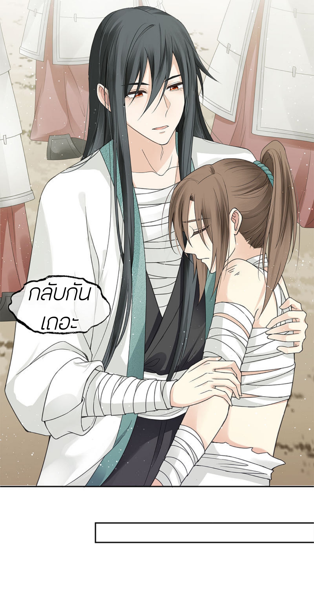 ลำนำรักเทพสวรรค์ ตอนที่ 13 หน้า 42