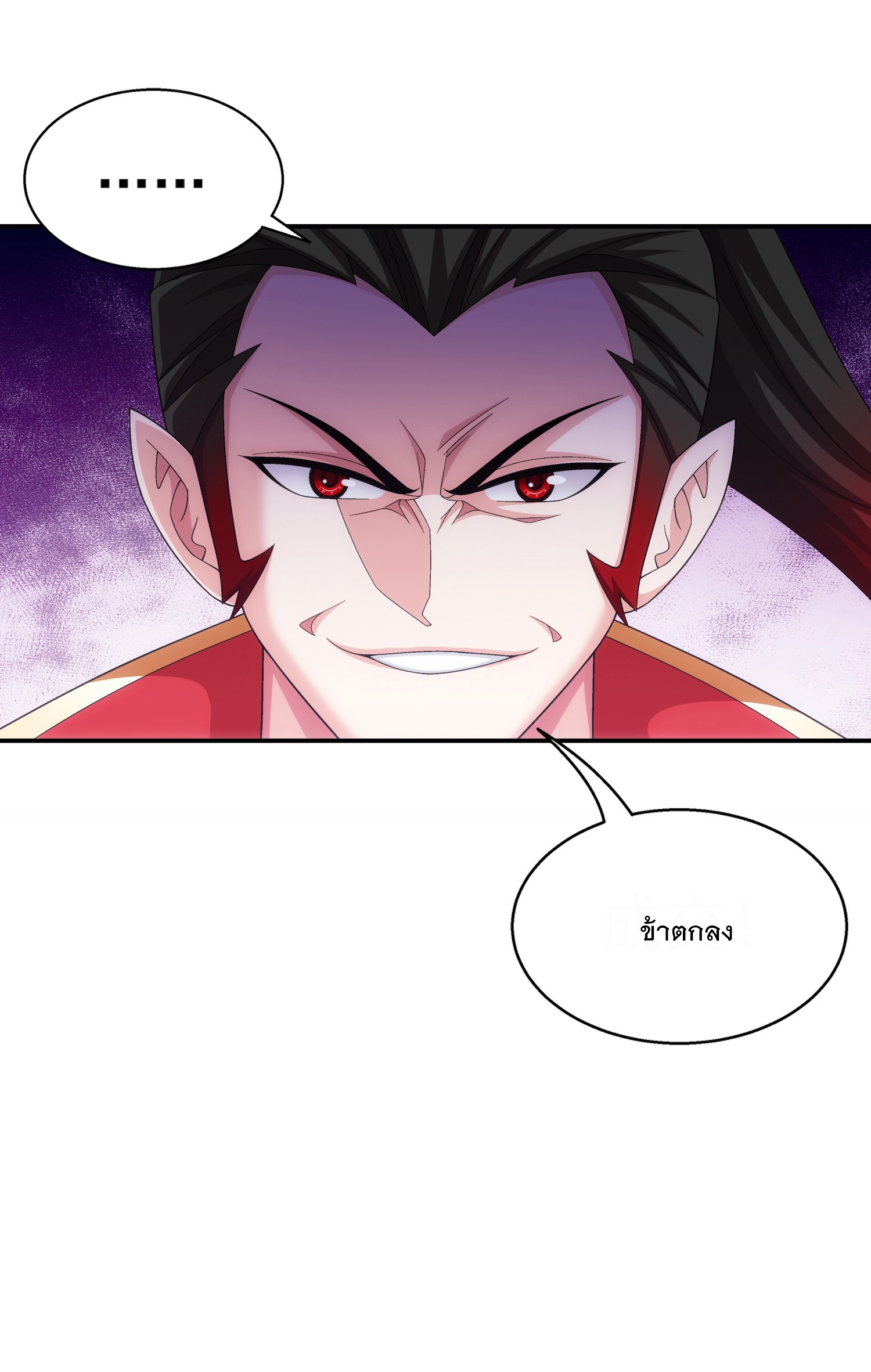 Da Zhu Zai ศึกปรมาจารย์สะท้านฟ้า (ชนจีน) ตอนที่ 340 หน้า 38