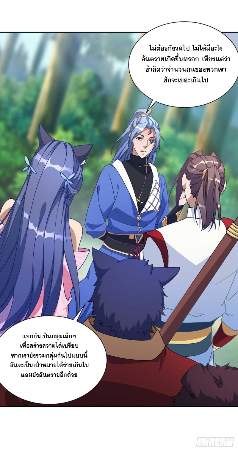 จักรพรรดิ 80,000 ปี ตอนที่ 112 หน้า 19