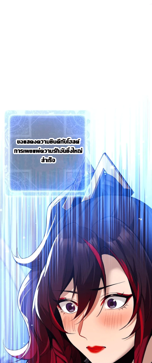 จอมมารสุดแกร่ง ล้างแค้นศิษย์ทรยศ ตอนที่ 21 หน้า 19