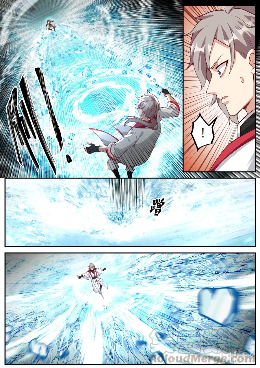 เทพสายฟ้า ราชาสงคราม ตอนที่ 245 หน้า 2