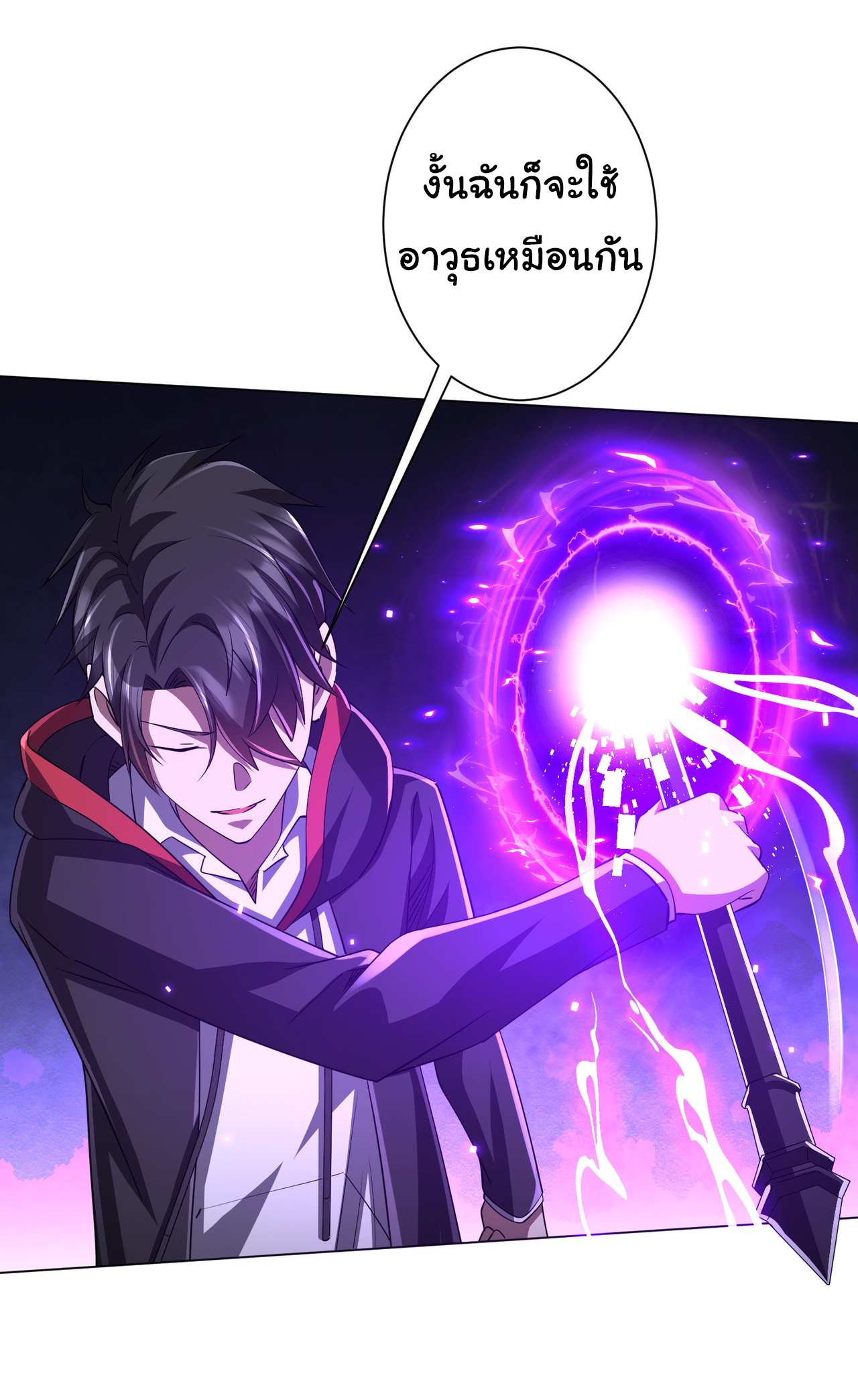 Start with trillions of coins ตอนที่ 70 หน้า 7