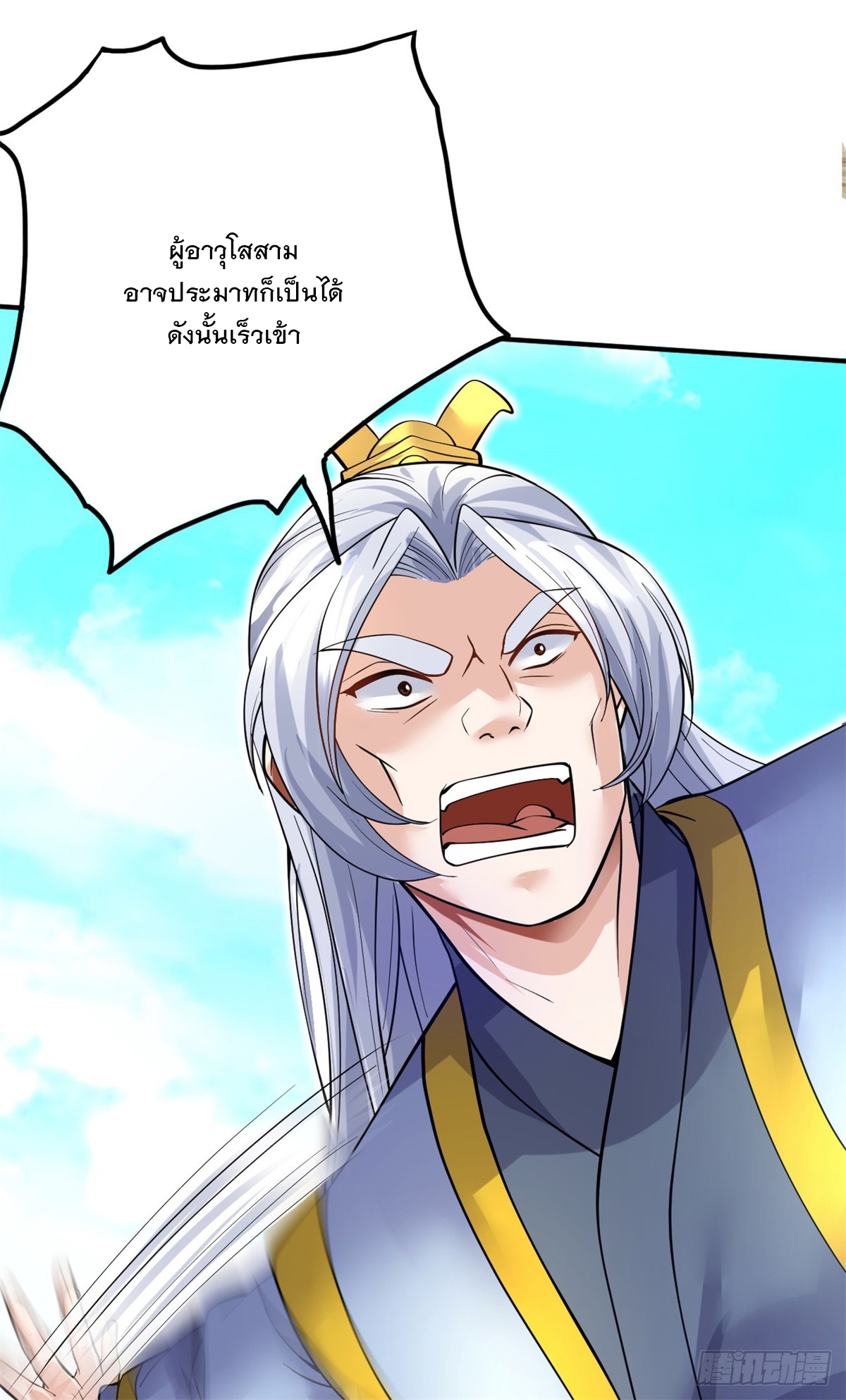 ด้วยเขตแดนกระบี่ ข้าสามารถเป็นเซียนกระบี่ได้ ตอนที่ 23 หน้า 14