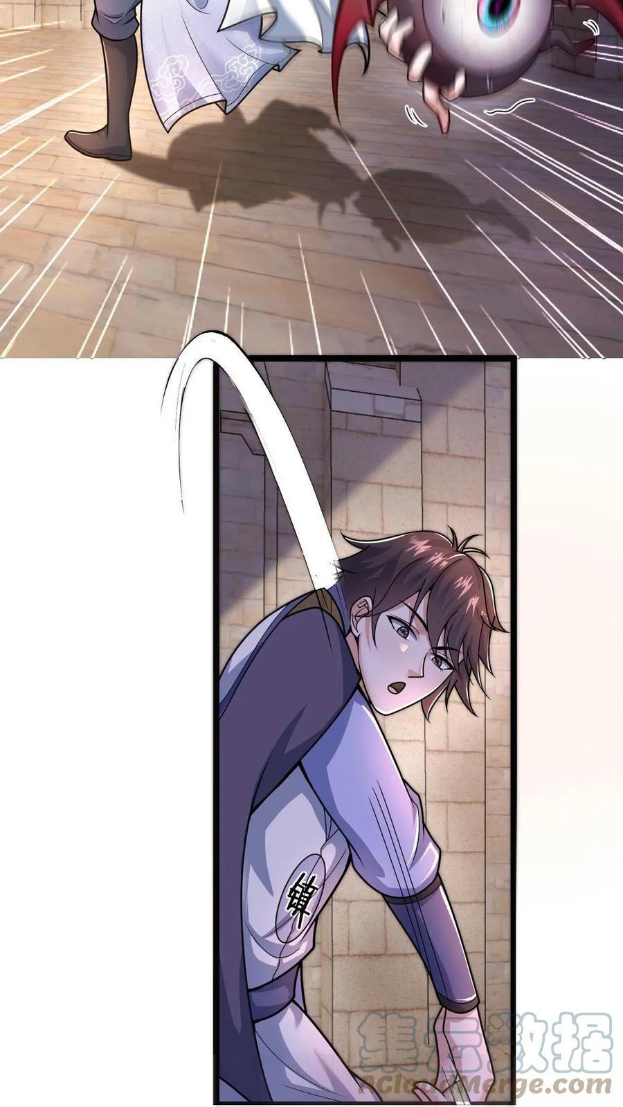 ระบบไร้เทียมทานเมื่อถูกปีศาจโจมตี ตอนที่ 7 หน้า 27