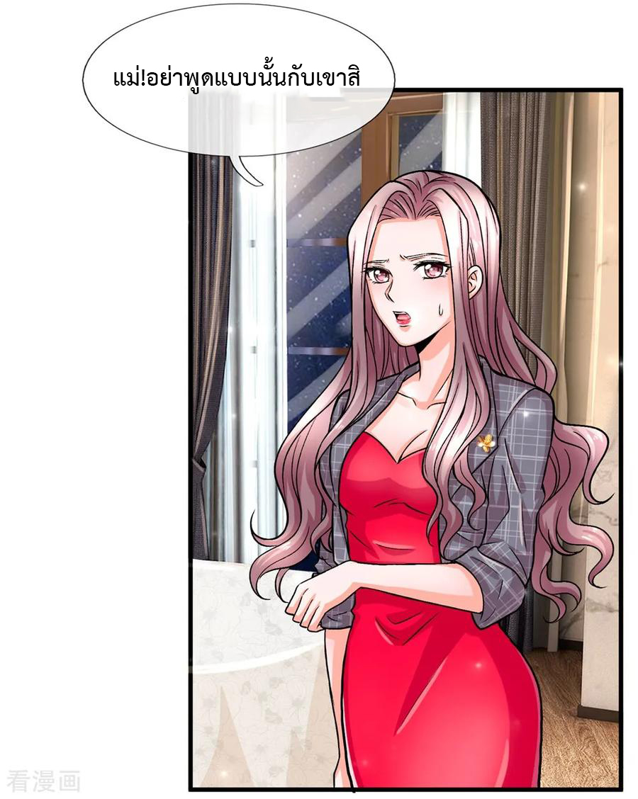 ยอดปรมาจารย์ล้างแค้น ตอนที่ 6 หน้า 10