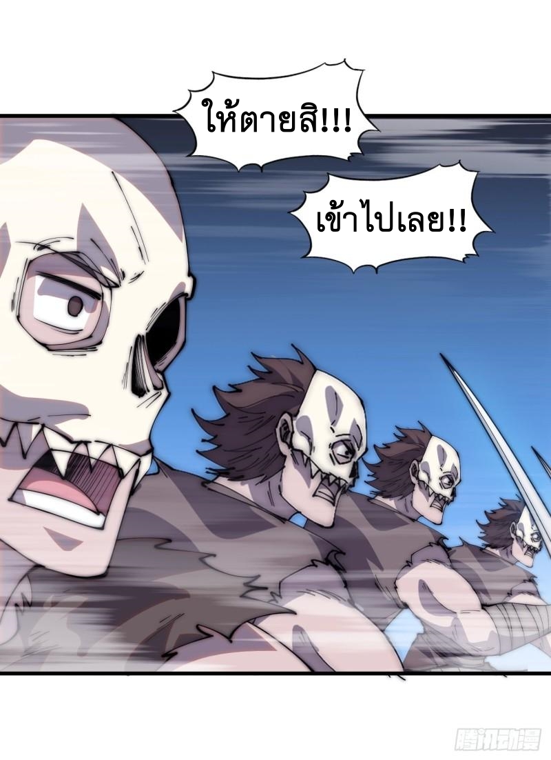 Starting a Mountain ตอนที่ 258 หน้า 18