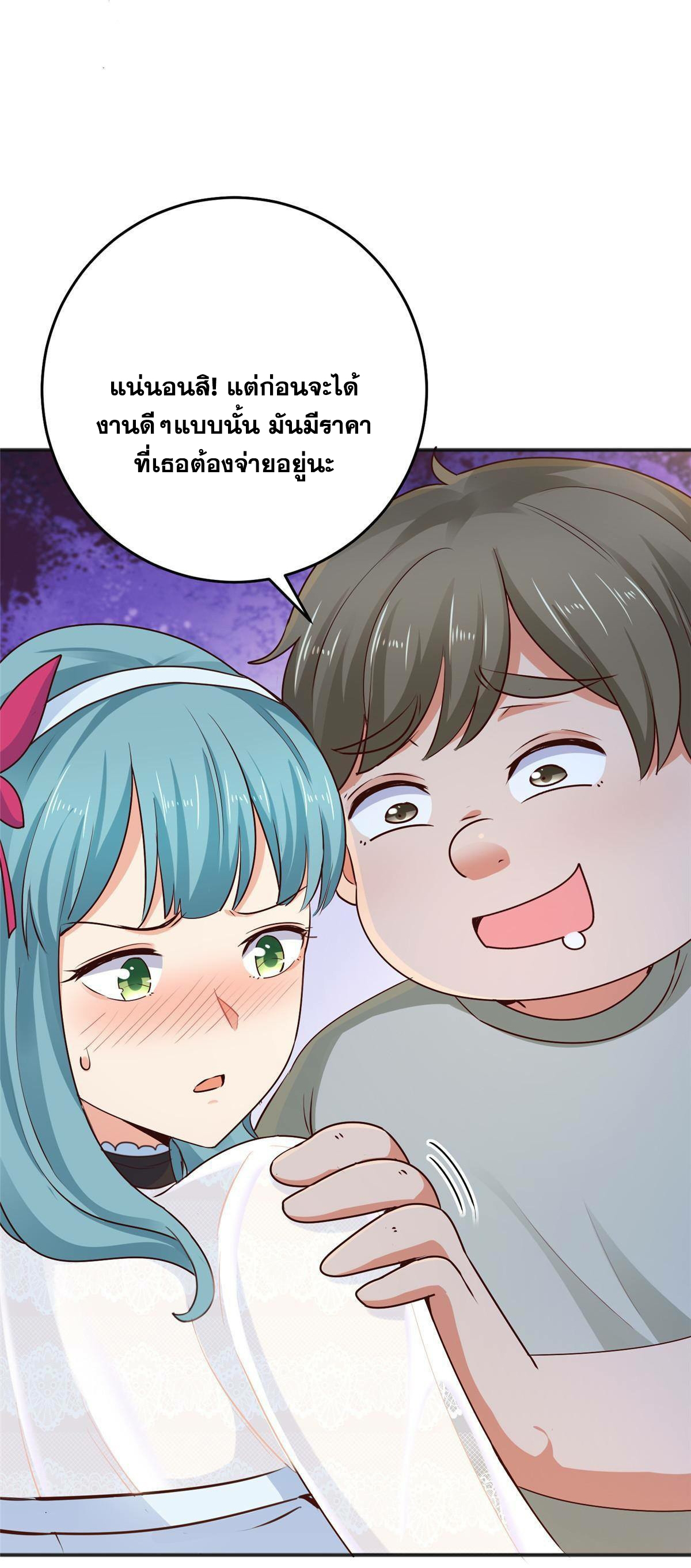 ถูกพ่อบังคับให้ต้องเลือก 1/10 เทพธิดามาแต่งงานด้วย ตอนที่ 25 หน้า 31