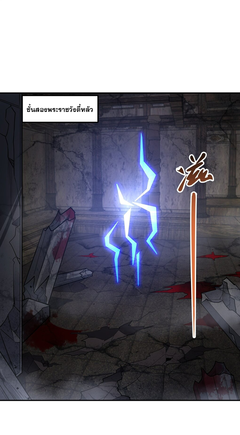 ศิษย์ของข้าล้วนมีอนาคตที่ยิ่งใหญ่ (ชนจีน) ตอนที่ 54 หน้า 22