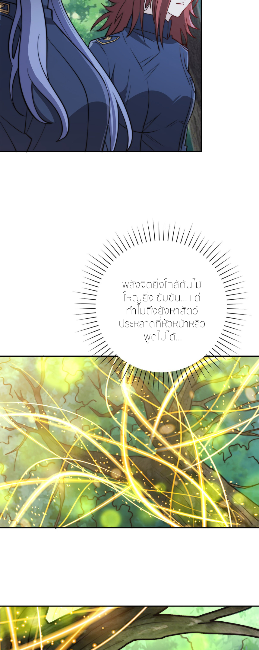 เกิดใหม่เพื่อแก้แค้น ฉันจะเหยียบศัตรูทั้งหมด! ตอนที่ 9 หน้า 15