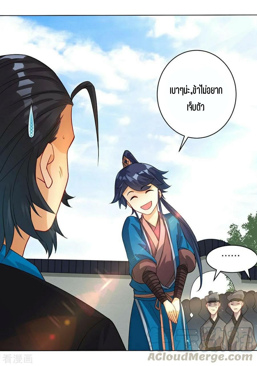 ข้ารับใช้ชั้นหนึ่ง ตอนที่ 22 หน้า 9