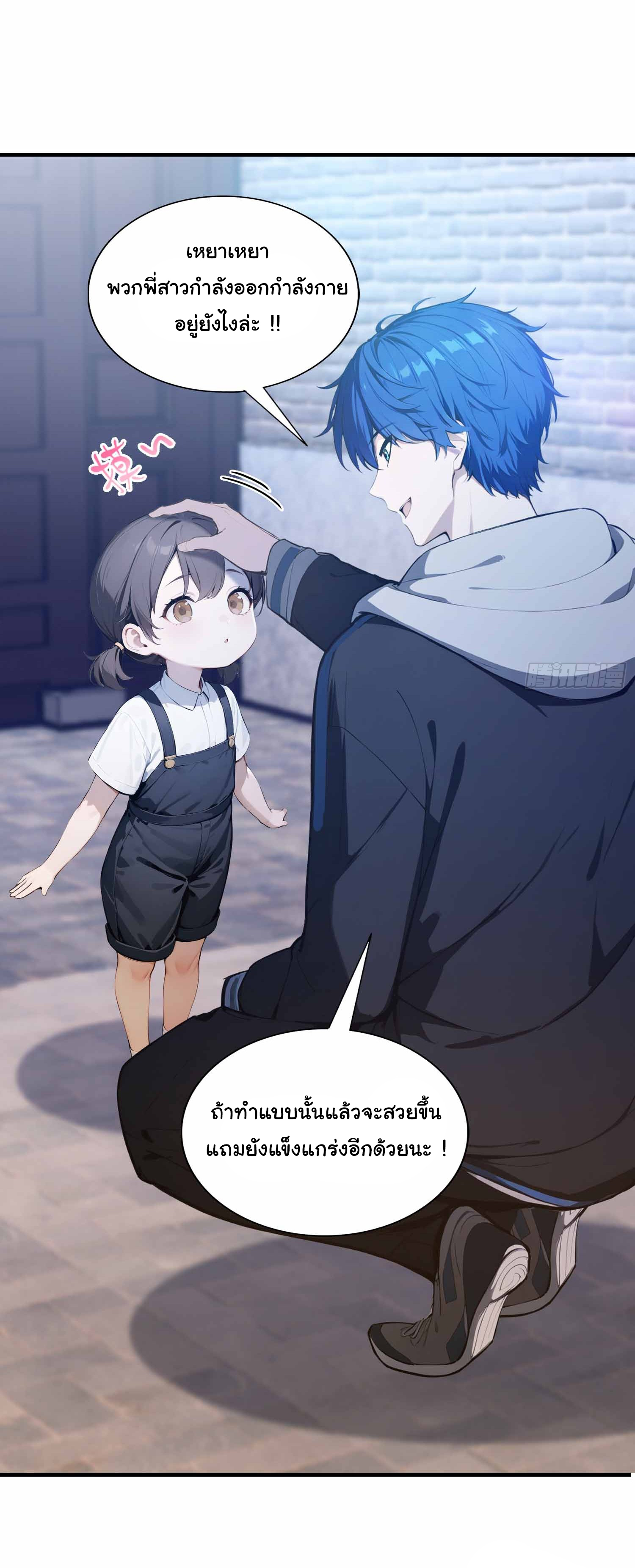 ฉันไม่อยากเป็นอาจารย์เลยจริงๆ ตอนที่ 20 หน้า 14