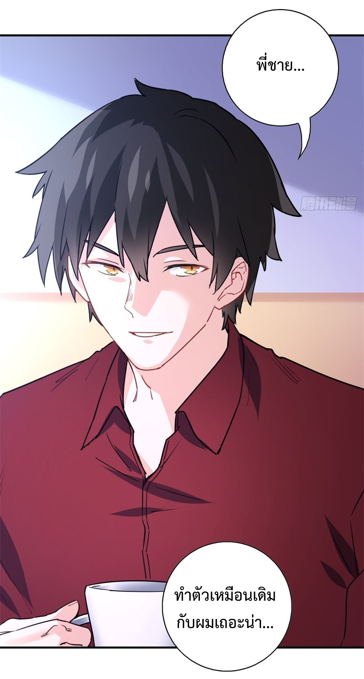 ฉันนี่แหละ "หานซานเฉียน" ตอนที่ 10 หน้า 32