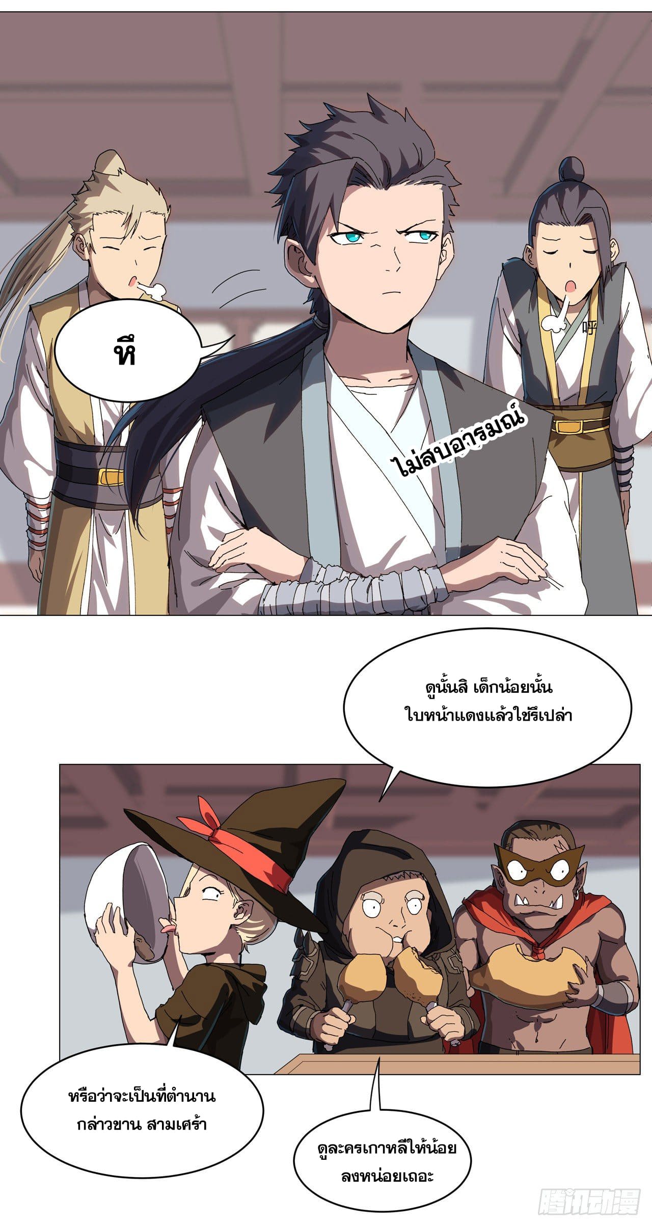 Cultivator vs Superhero (ทันจีน) ตอนที่ 138 หน้า 2