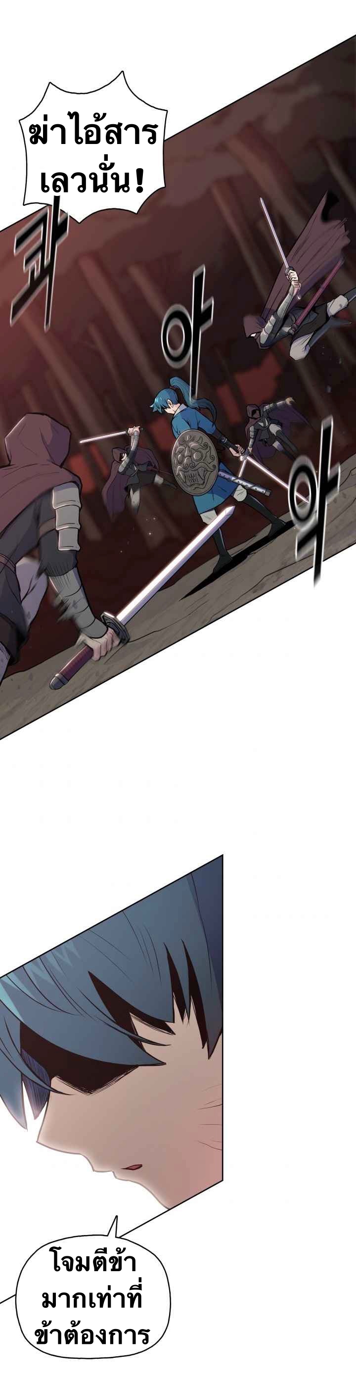 The God Of War ตอนที่ 28 หน้า 39