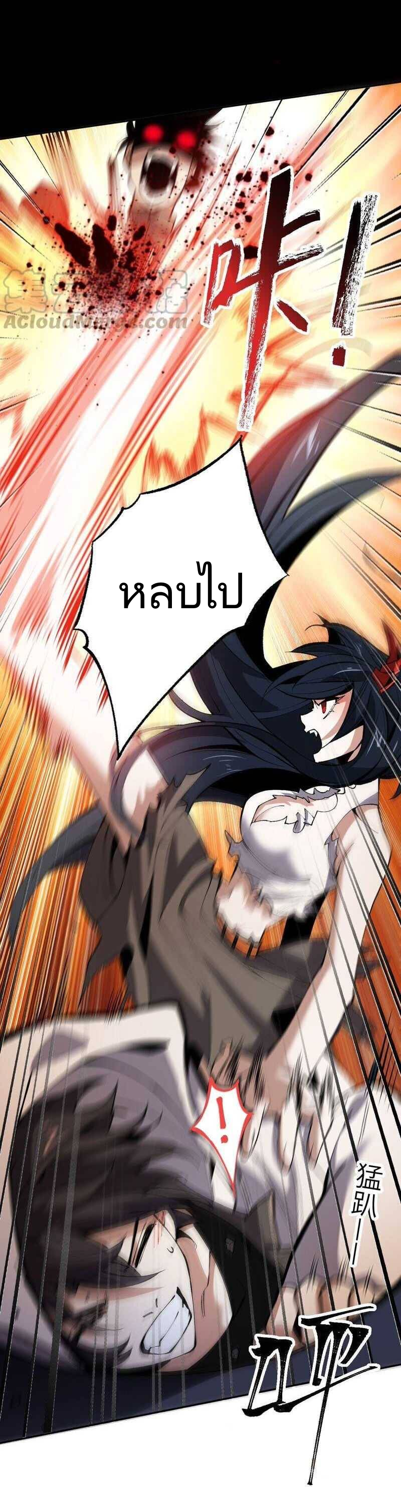 ยุคทะเลมืด ตอนที่ 4 หน้า 8