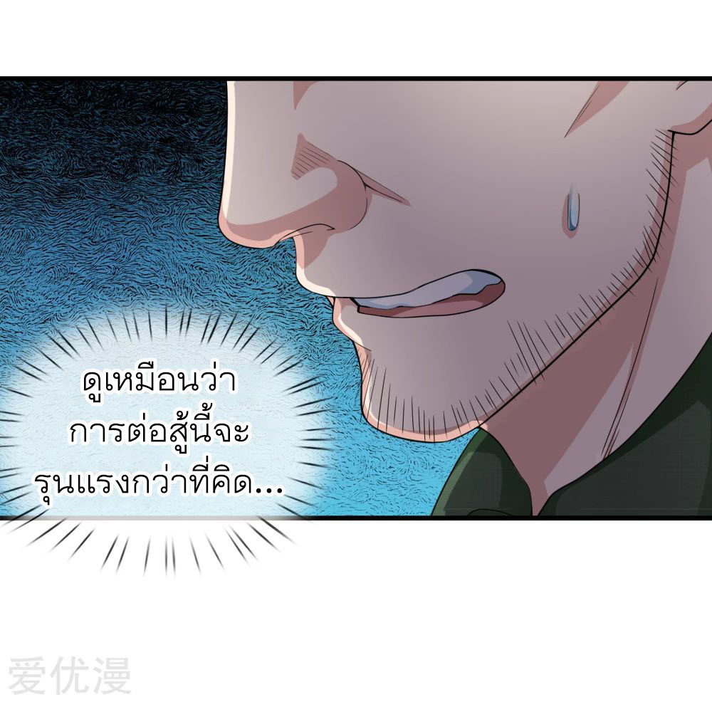 สุดยอดปรมาจารย์มีด ตอนที่ 135 หน้า 14