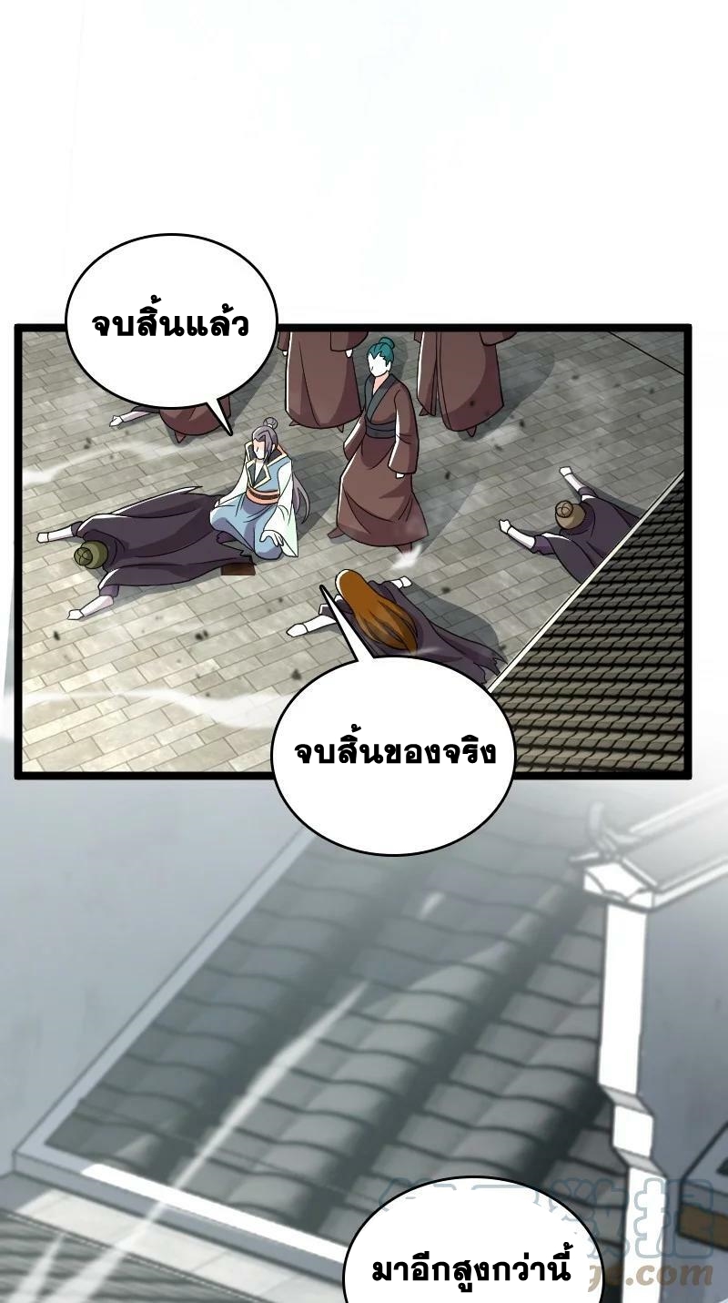 ชีวิตอันสันโดษของจักพรรดิ์หลินเกอ ตอนที่ 170 หน้า 40