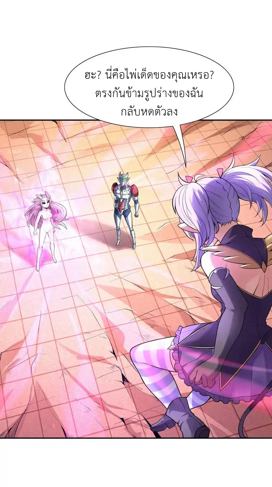 My Harem Is Entirely Female Demon Villains ตอนที่ 34 หน้า 2